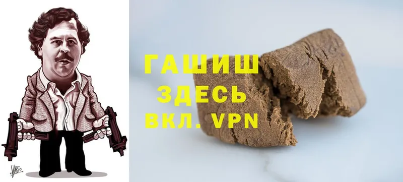 ГАШИШ хэш Ревда