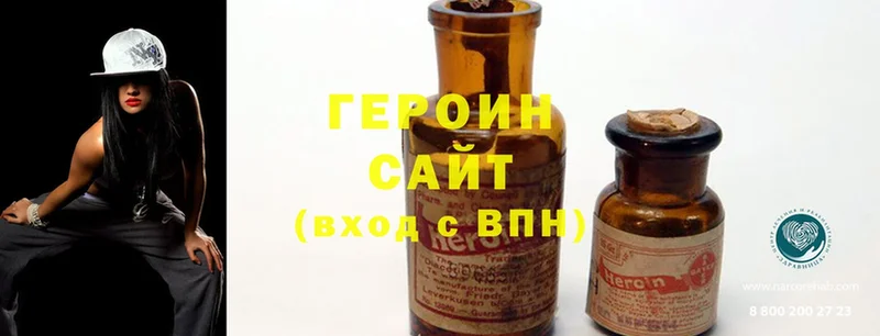 дарк нет телеграм  как найти наркотики  Ревда  Героин Heroin 