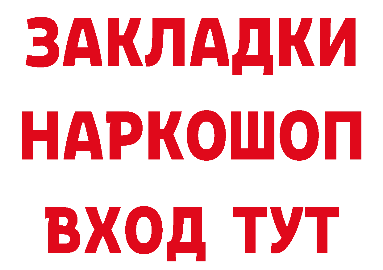 Магазин наркотиков  как зайти Ревда